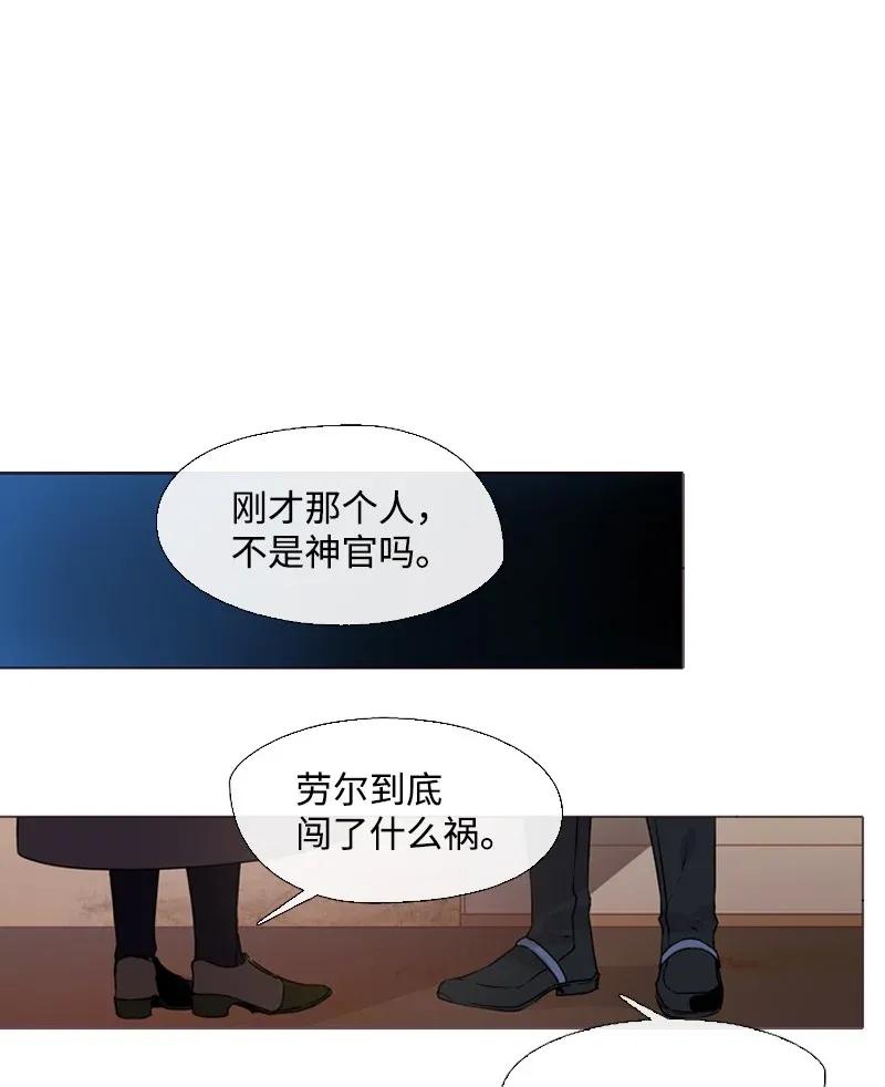 《满级圣女混迹校园》02 上学 第38页