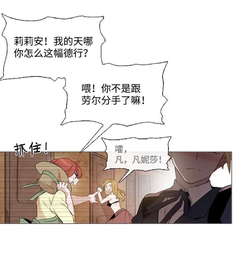 《满级圣女混迹校园》02 上学 第10页