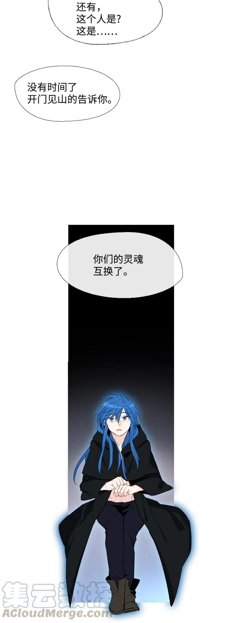 《满级圣女混迹校园》02 上学 第45页