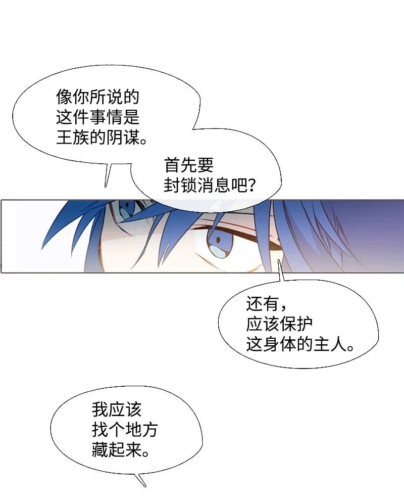 《满级圣女混迹校园》02 上学 第58页