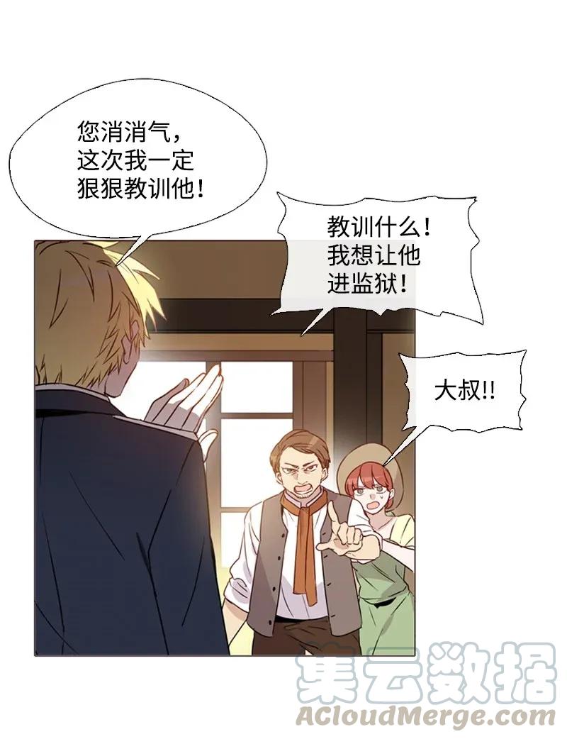 《满级圣女混迹校园》02 上学 第5页
