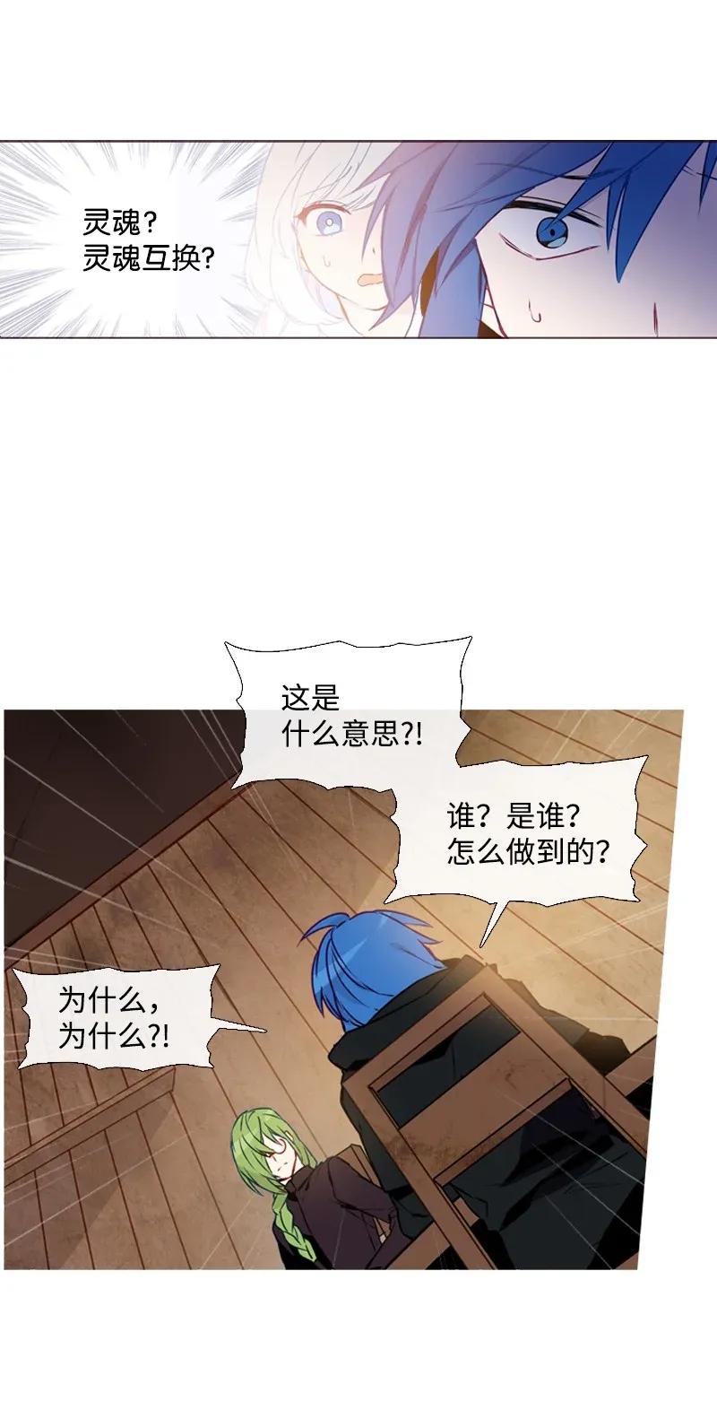 《满级圣女混迹校园》02 上学 第47页