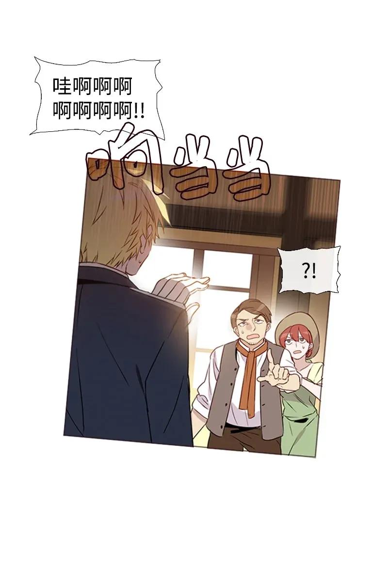 《满级圣女混迹校园》02 上学 第6页