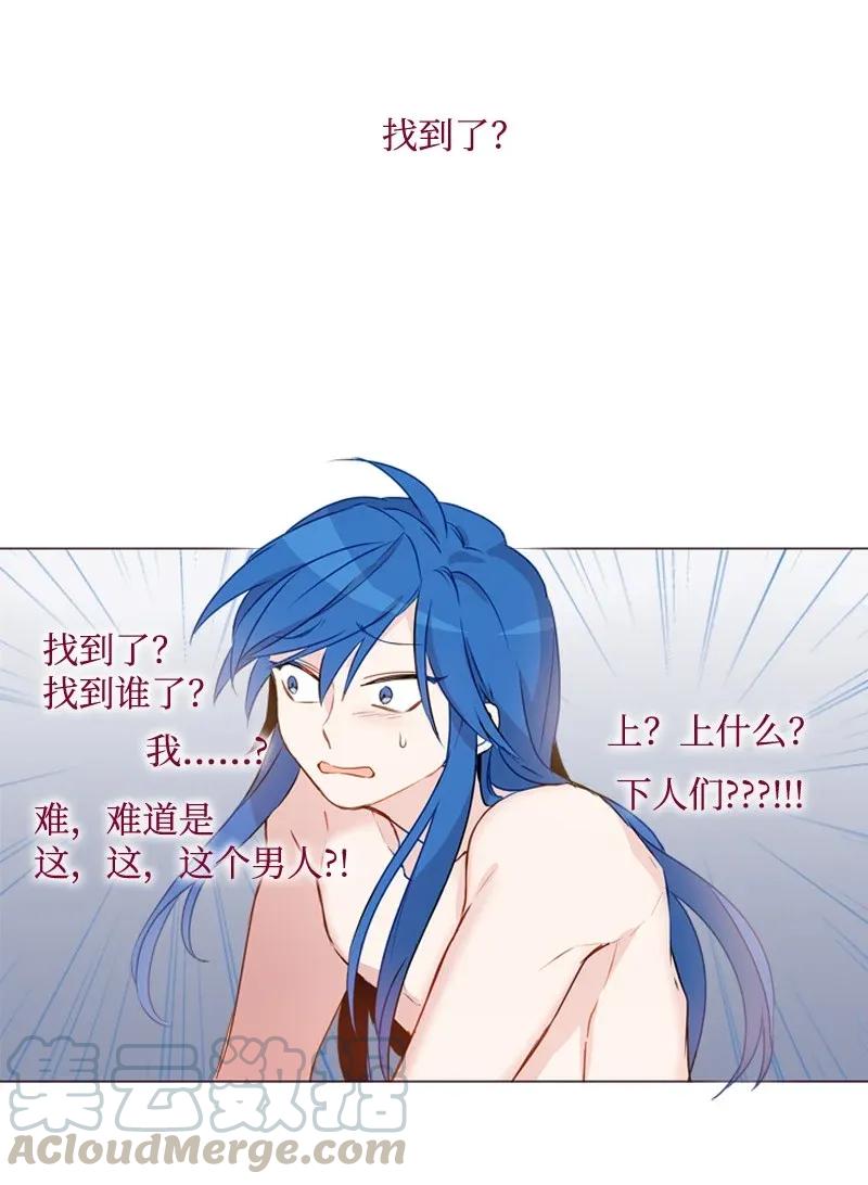 《满级圣女混迹校园》02 上学 第13页