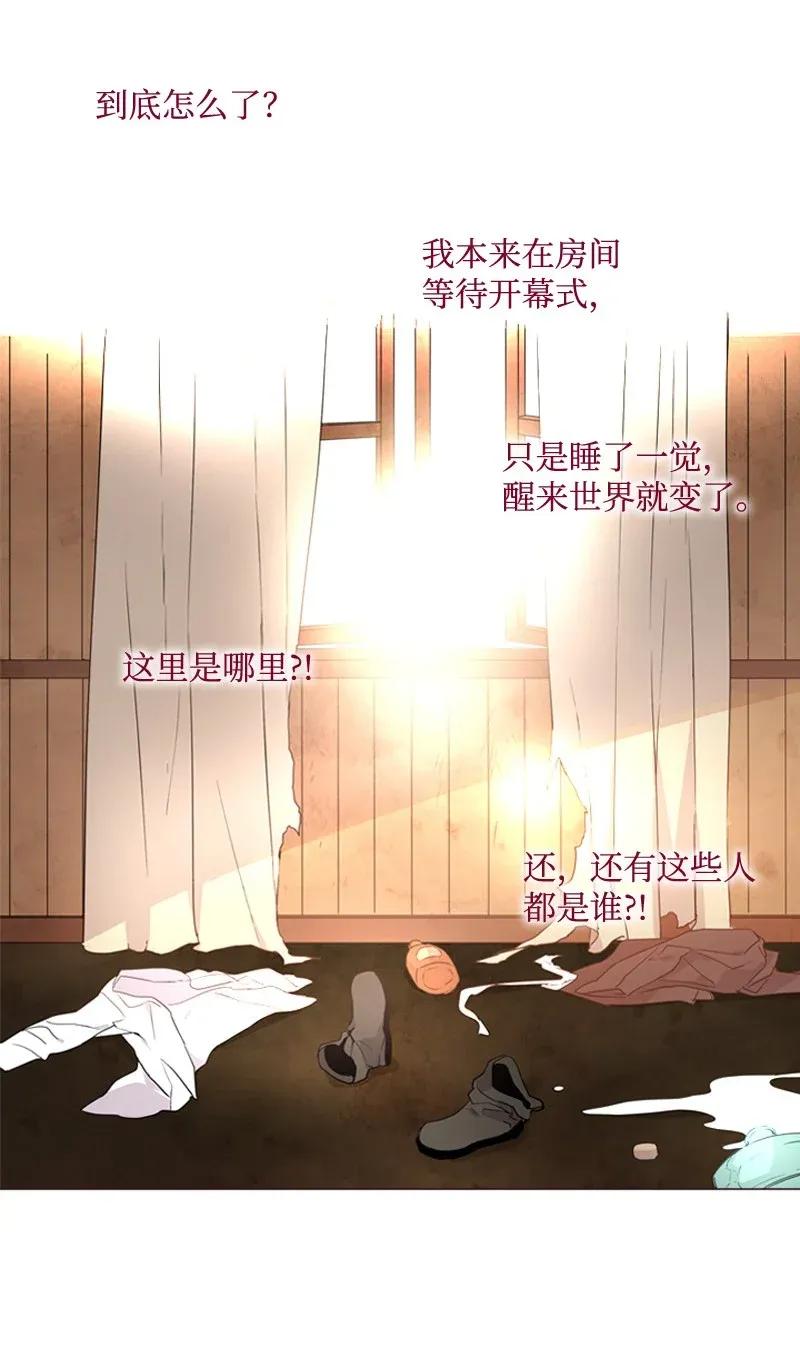《满级圣女混迹校园》02 上学 第14页