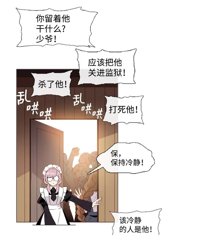 《满级圣女混迹校园》02 上学 第23页