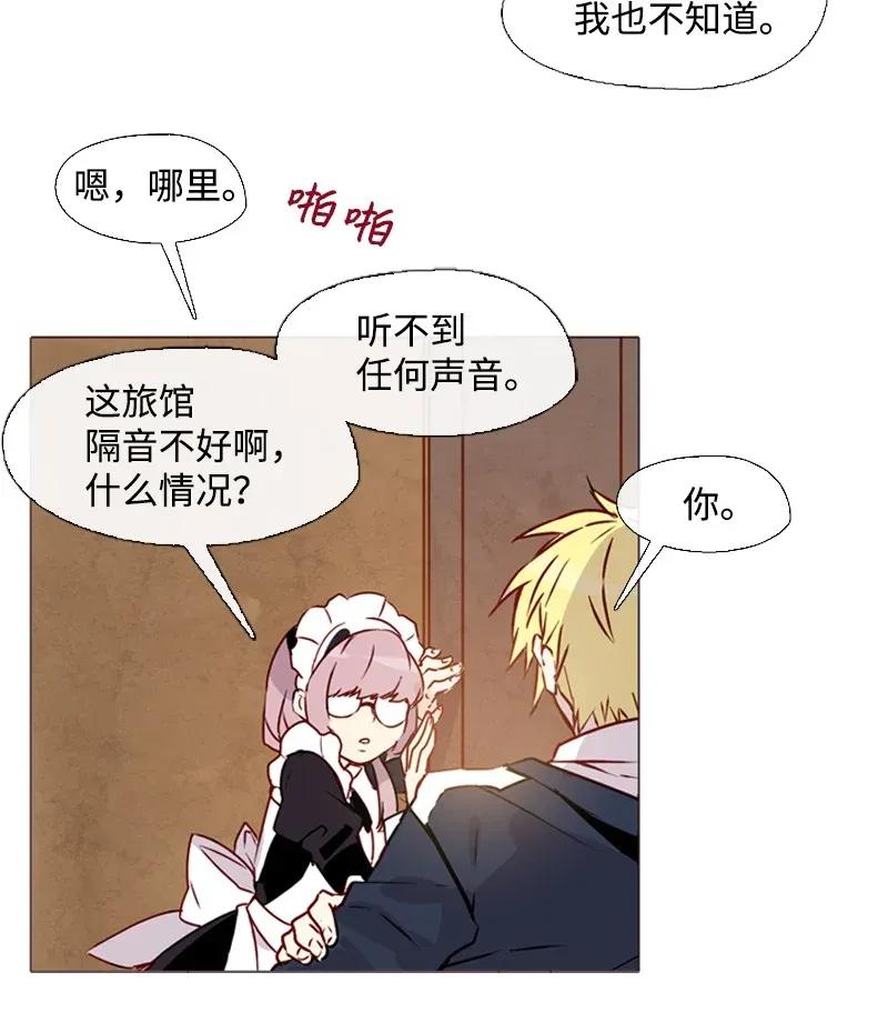 《满级圣女混迹校园》02 上学 第39页