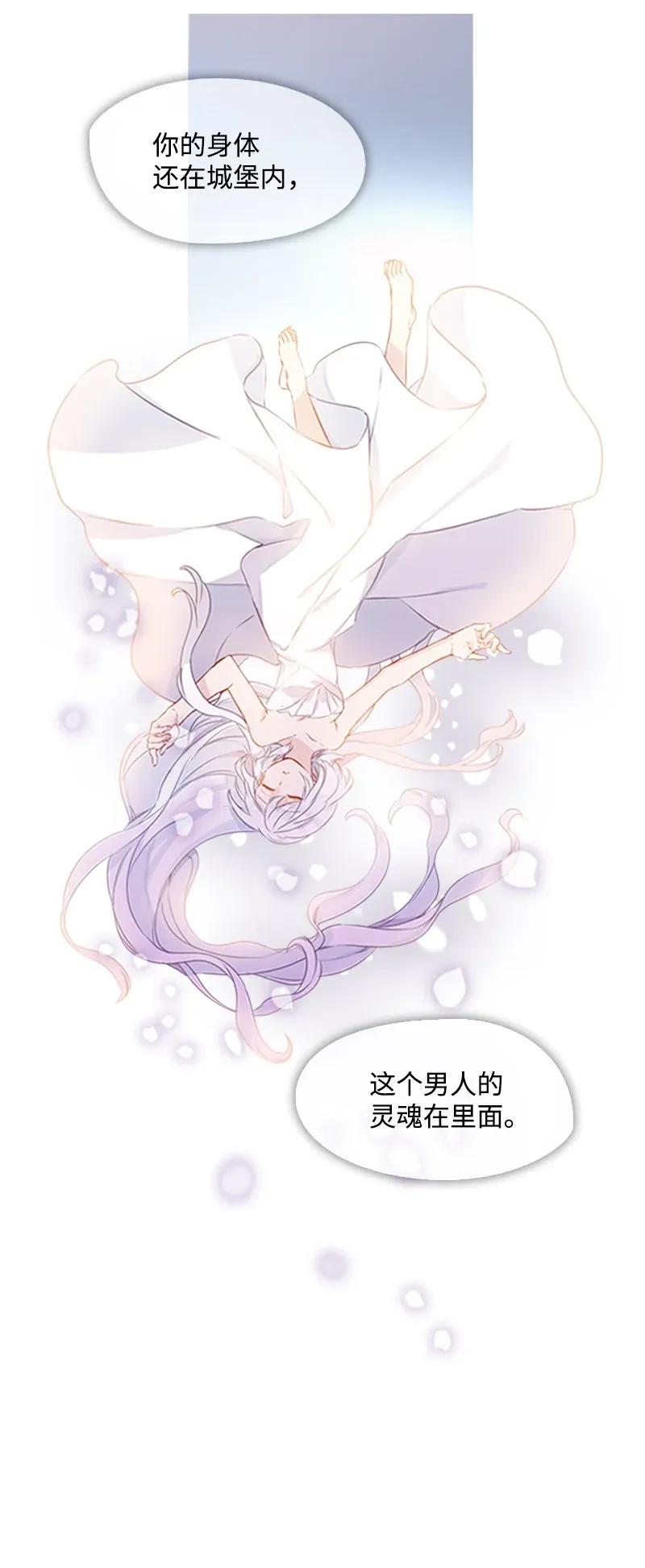 《满级圣女混迹校园》02 上学 第46页