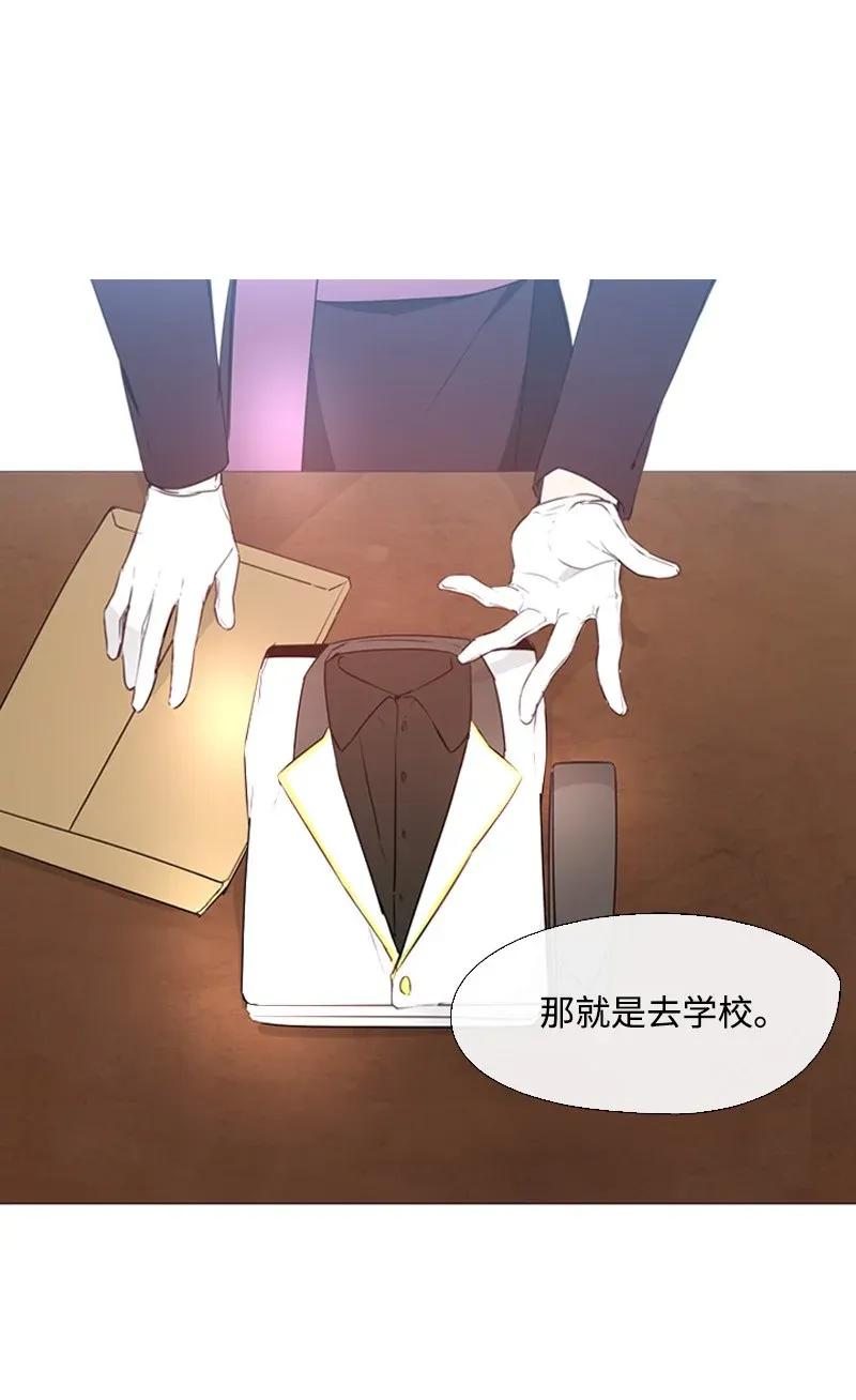 《满级圣女混迹校园》02 上学 第64页
