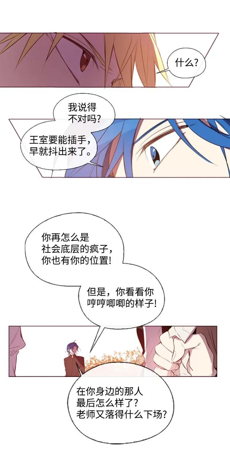 《满级圣女混迹校园》38 下落 第8页
