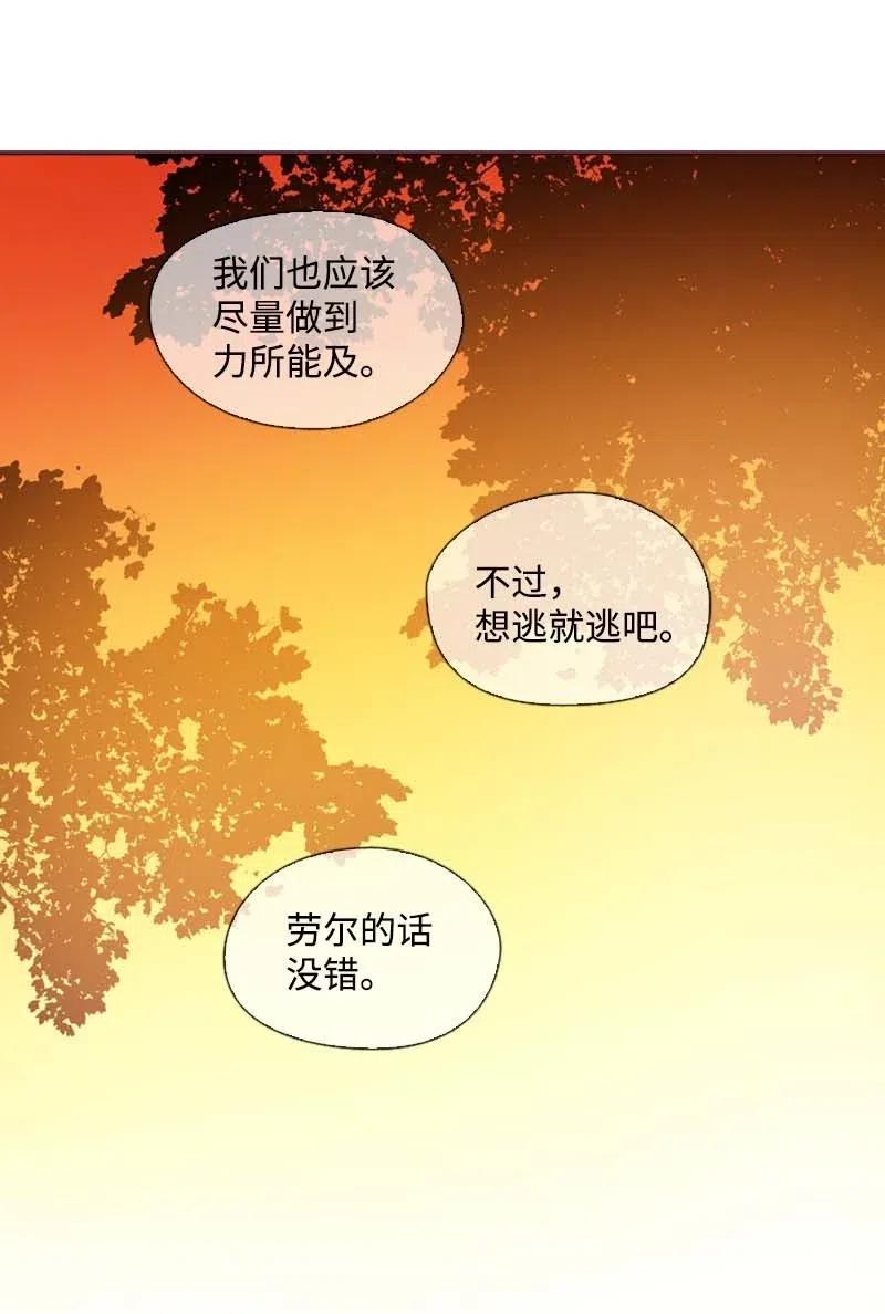 《满级圣女混迹校园》38 下落 第20页