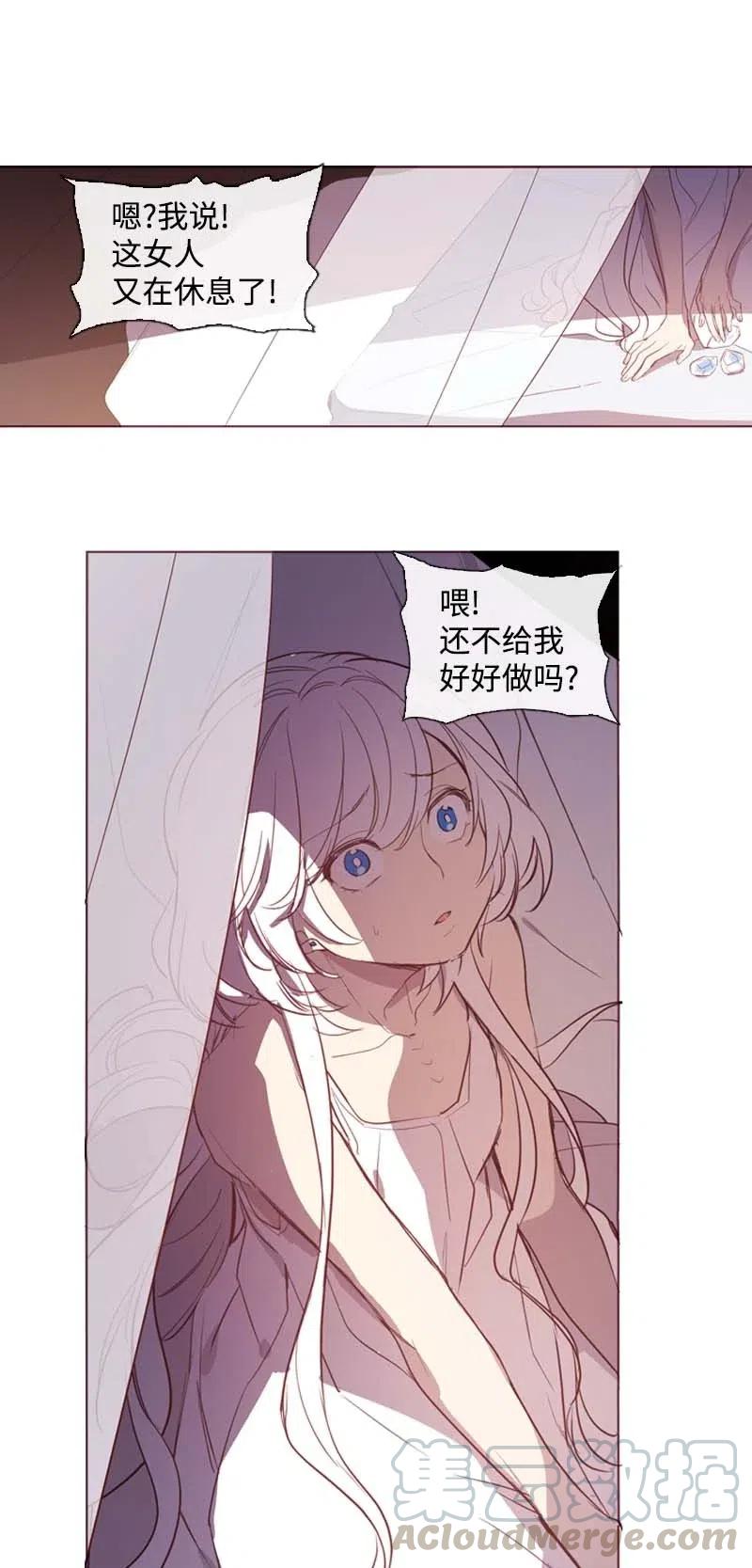 《满级圣女混迹校园》38 下落 第31页