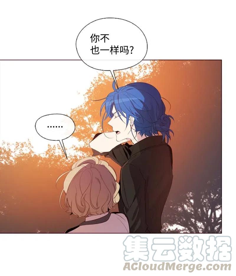 《满级圣女混迹校园》38 下落 第3页