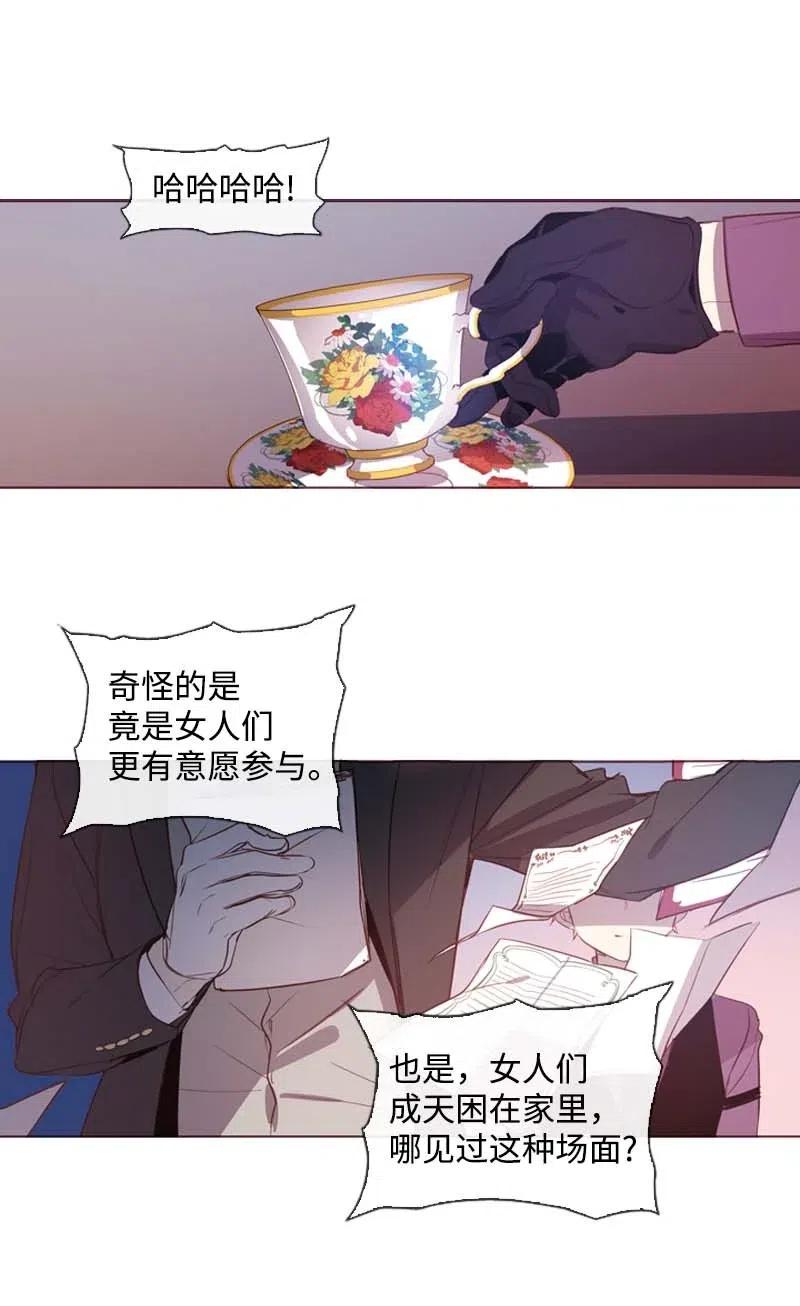 《满级圣女混迹校园》38 下落 第22页