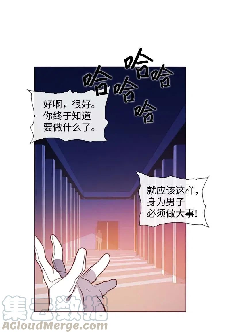 《满级圣女混迹校园》38 下落 第29页