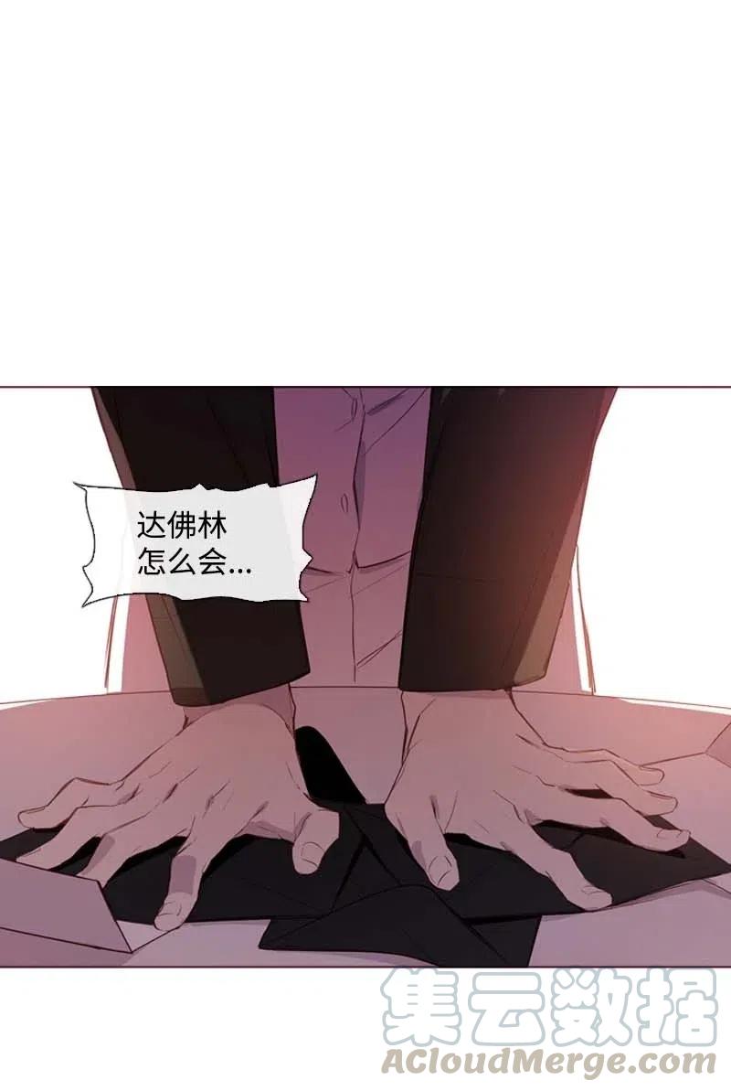 《满级圣女混迹校园》38 下落 第1页