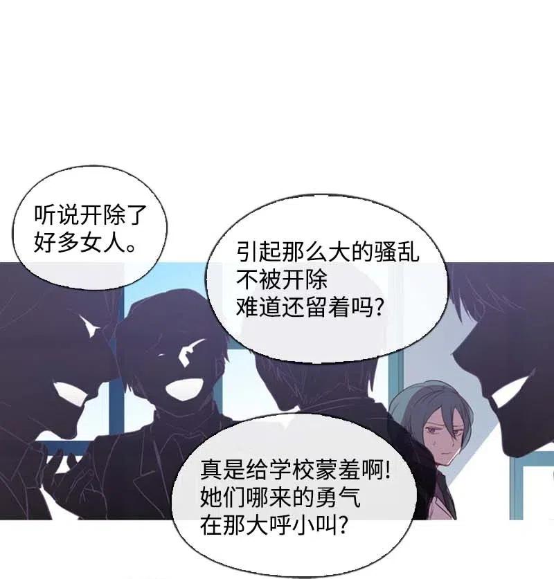 《满级圣女混迹校园》39 宴会 第5页
