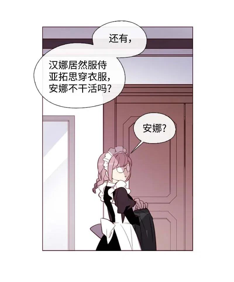 《满级圣女混迹校园》39 宴会 第17页