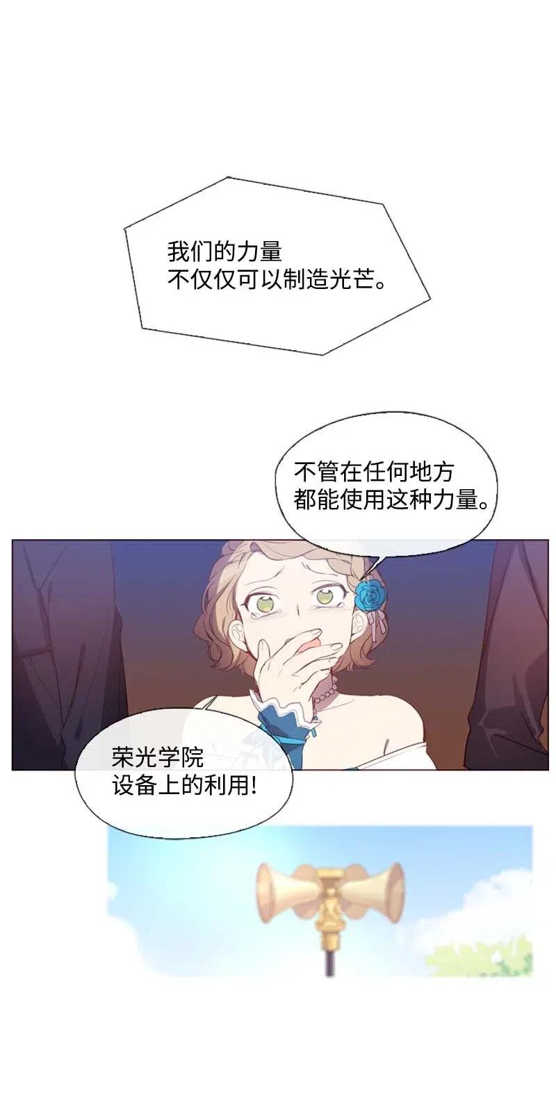 《满级圣女混迹校园》39 宴会 第44页