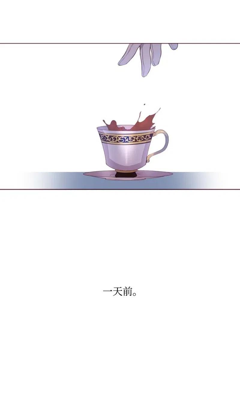 《满级圣女混迹校园》39 宴会 第9页