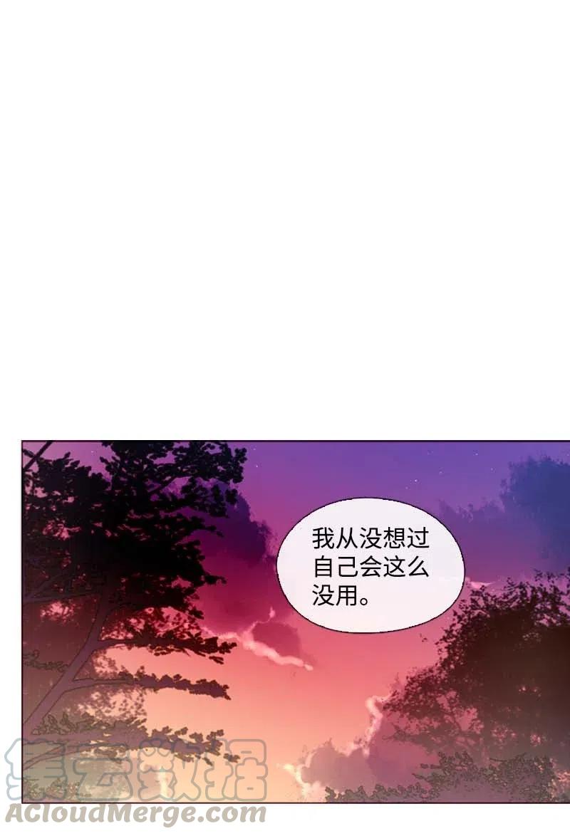 《满级圣女混迹校园》39 宴会 第10页