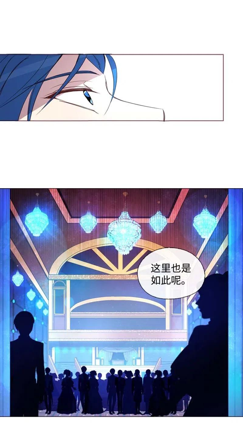 《满级圣女混迹校园》39 宴会 第23页