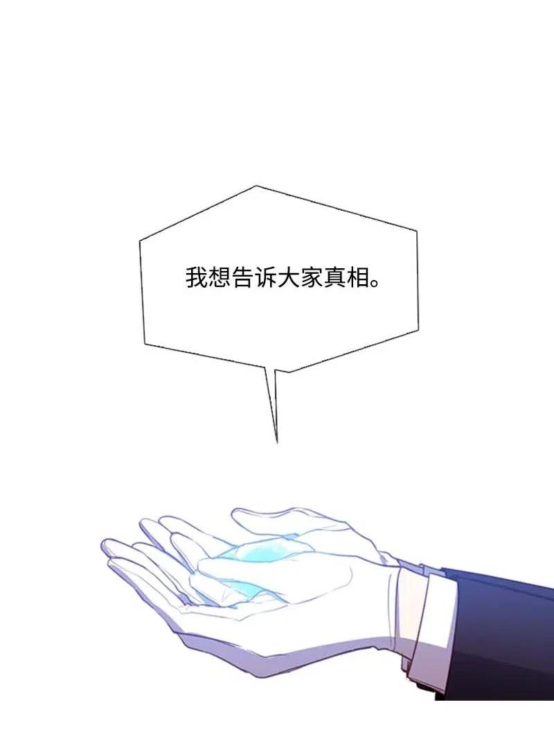《满级圣女混迹校园》39 宴会 第36页
