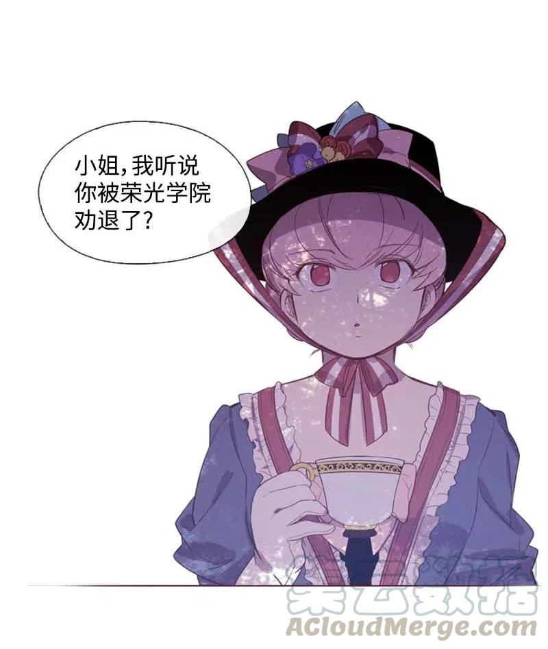 《满级圣女混迹校园》39 宴会 第7页