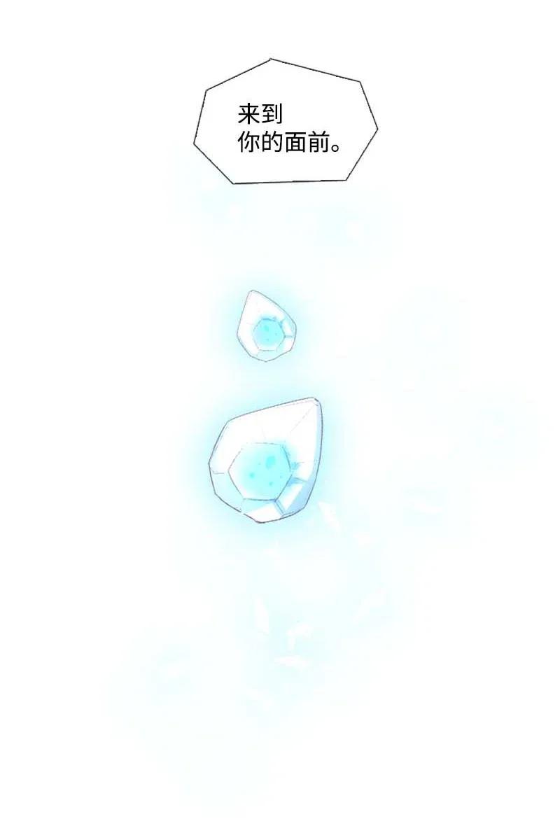 《满级圣女混迹校园》39 宴会 第47页