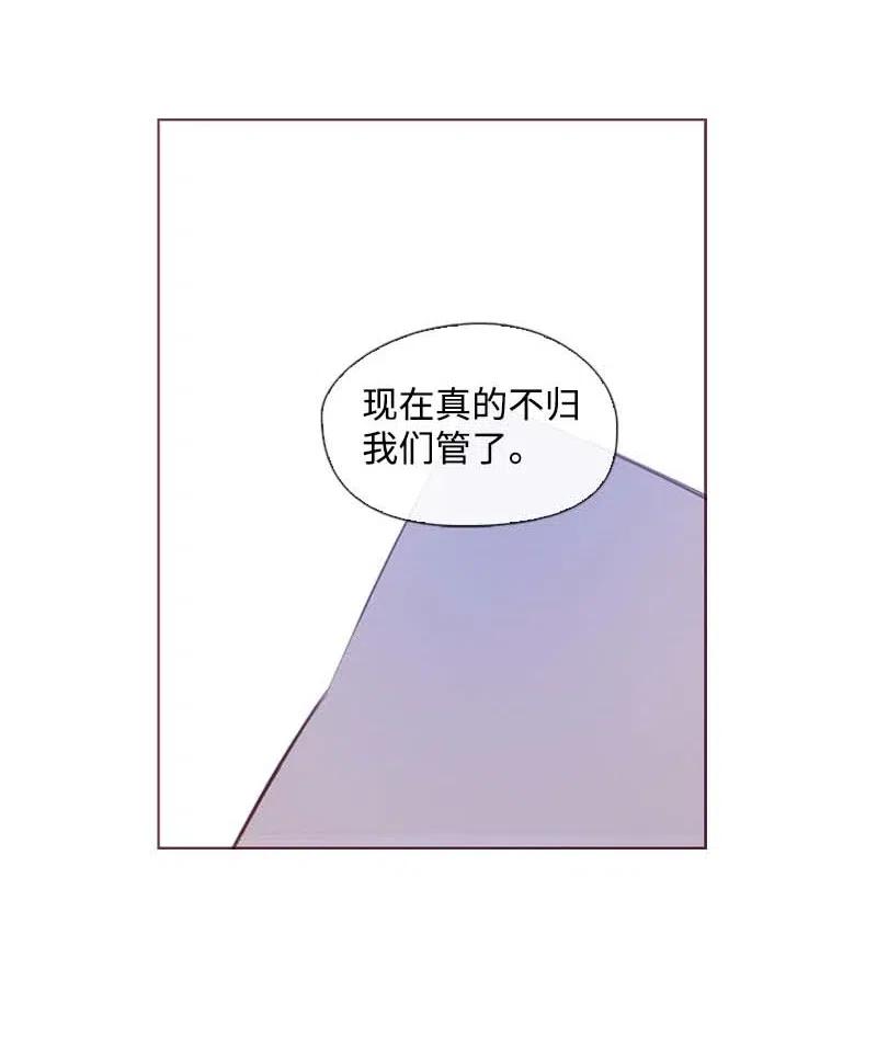 《满级圣女混迹校园》39 宴会 第2页