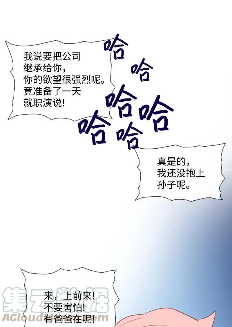 《满级圣女混迹校园》39 宴会 第34页