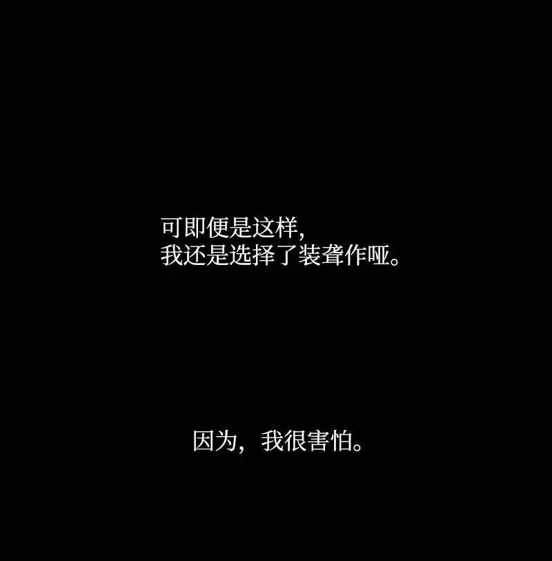 《满级圣女混迹校园》40 揭露 第23页