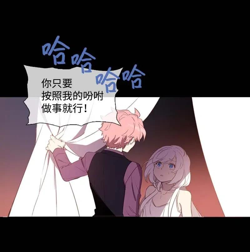 《满级圣女混迹校园》40 揭露 第32页