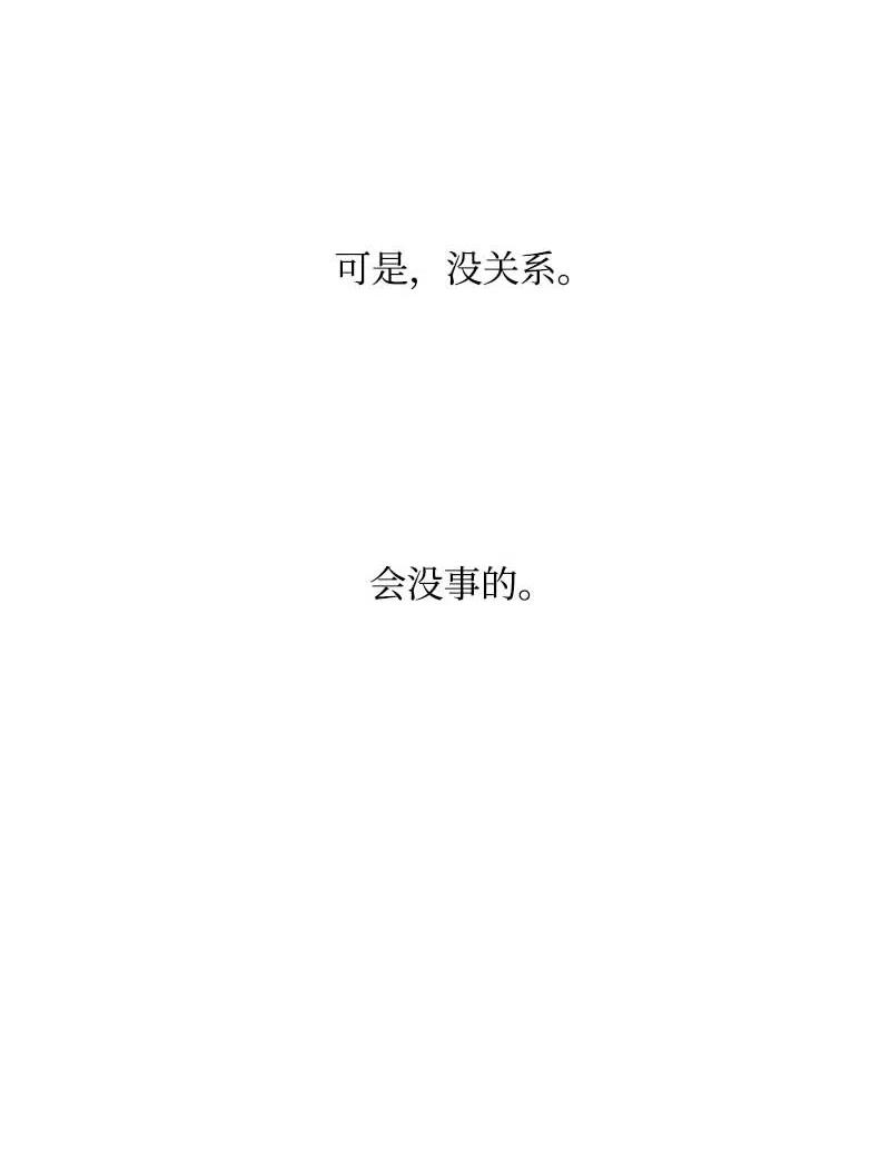 《满级圣女混迹校园》40 揭露 第70页