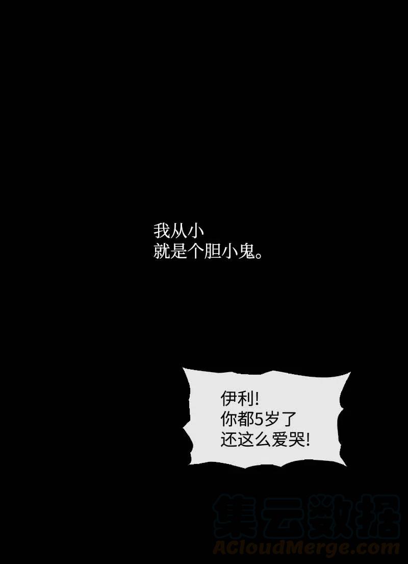 《满级圣女混迹校园》40 揭露 第1页