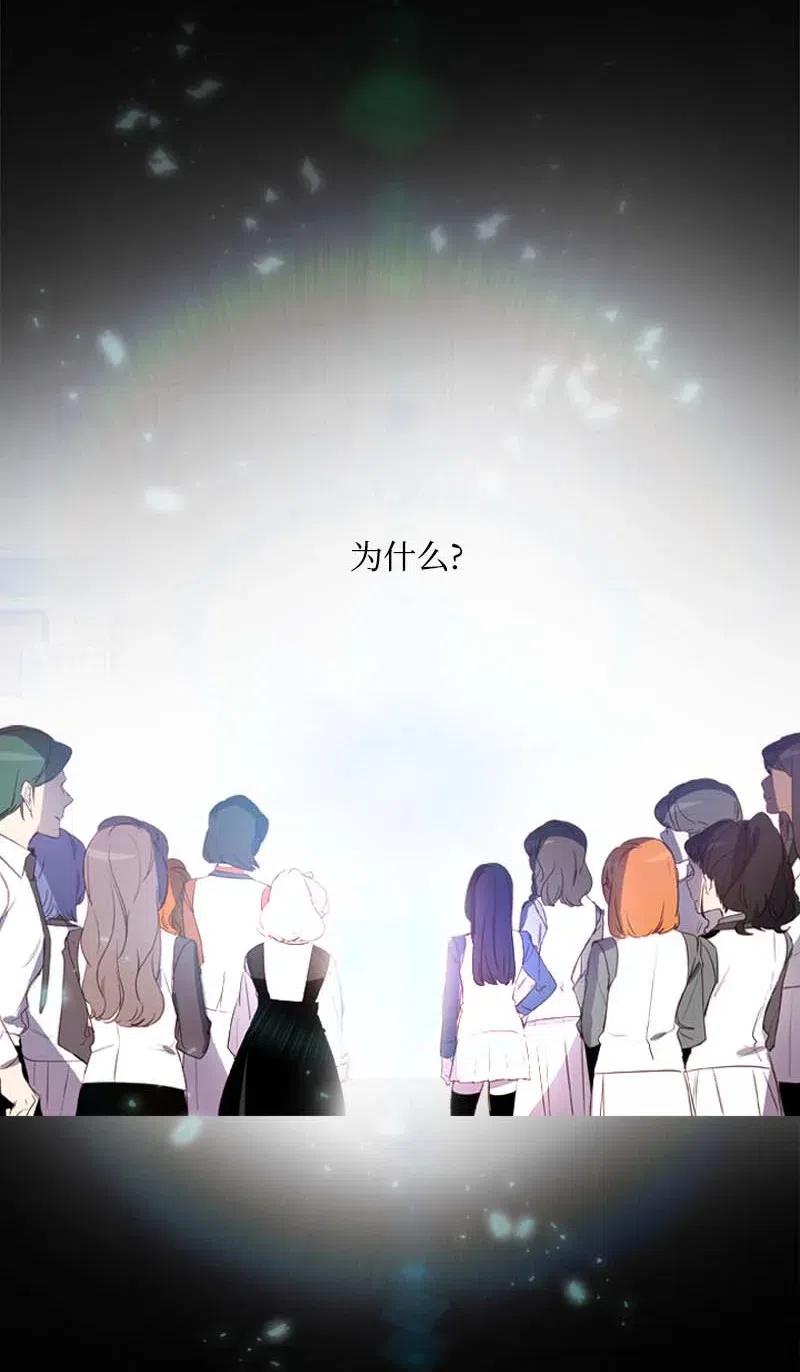 《满级圣女混迹校园》40 揭露 第28页