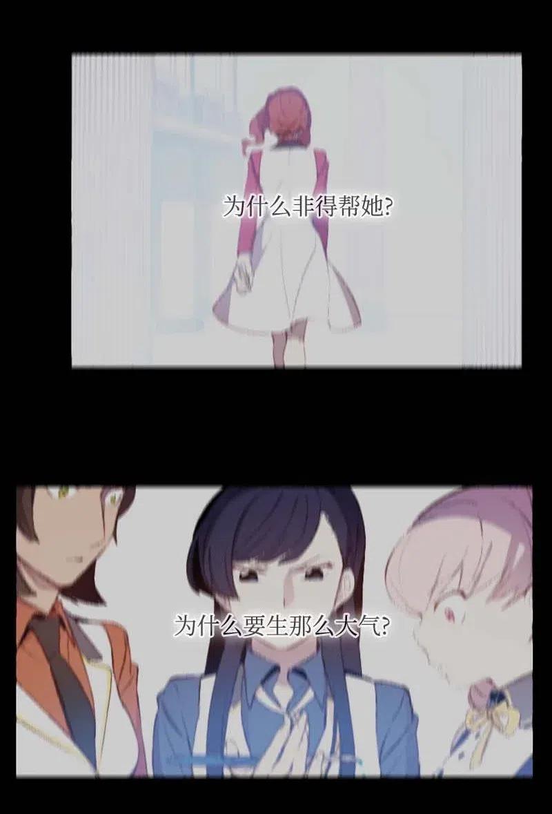 《满级圣女混迹校园》40 揭露 第26页