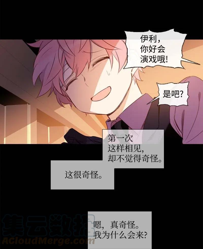 《满级圣女混迹校园》40 揭露 第36页