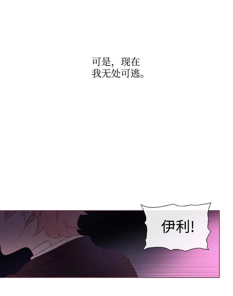 《满级圣女混迹校园》40 揭露 第62页