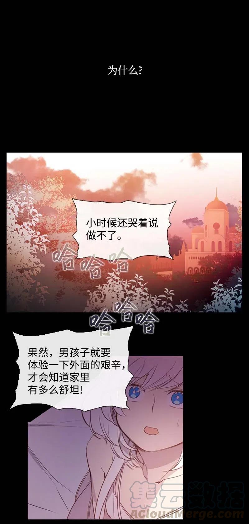《满级圣女混迹校园》40 揭露 第30页