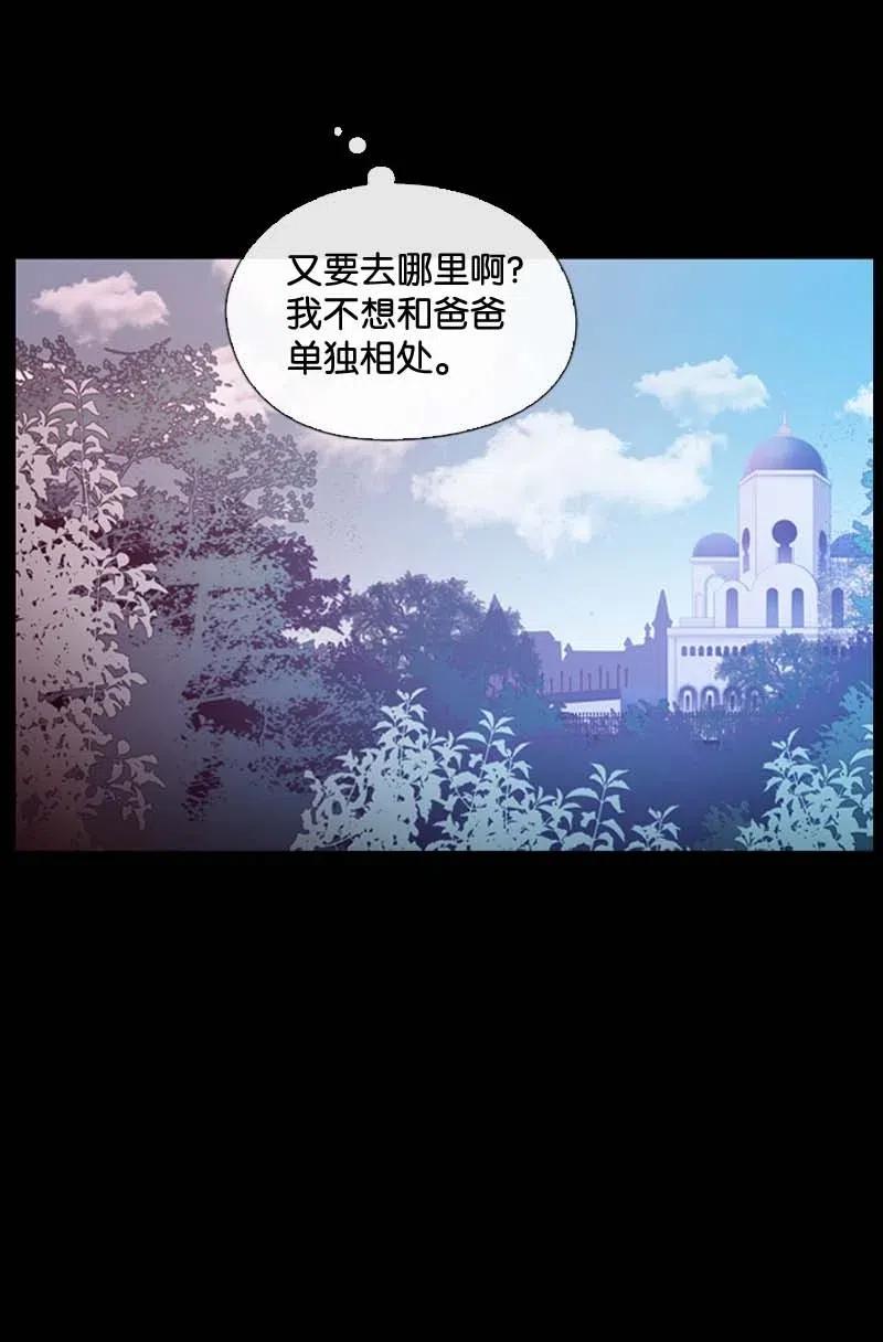《满级圣女混迹校园》40 揭露 第5页