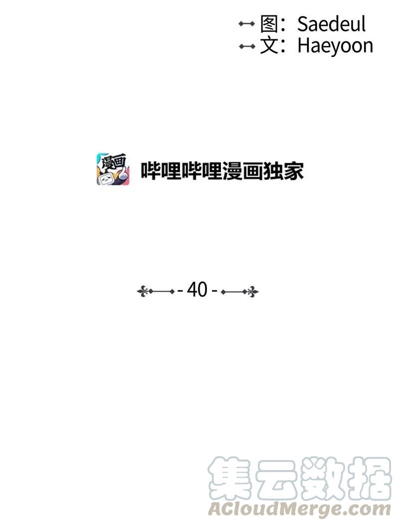《满级圣女混迹校园》40 揭露 第72页