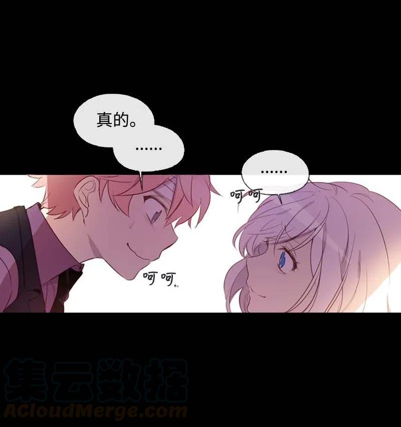 《满级圣女混迹校园》40 揭露 第54页