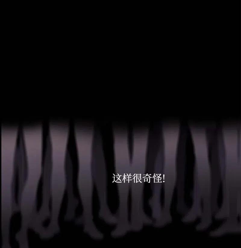 《满级圣女混迹校园》40 揭露 第10页