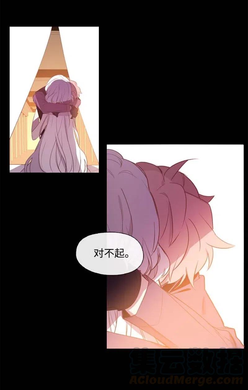 《满级圣女混迹校园》40 揭露 第42页