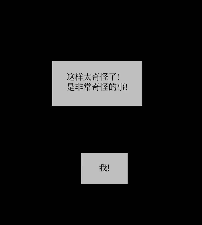 《满级圣女混迹校园》40 揭露 第44页