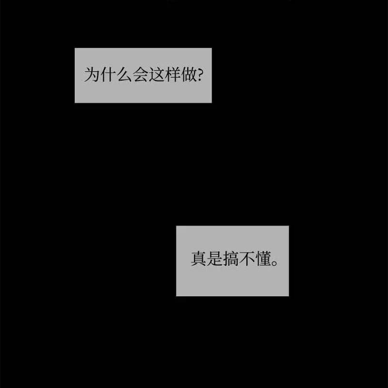 《满级圣女混迹校园》40 揭露 第37页