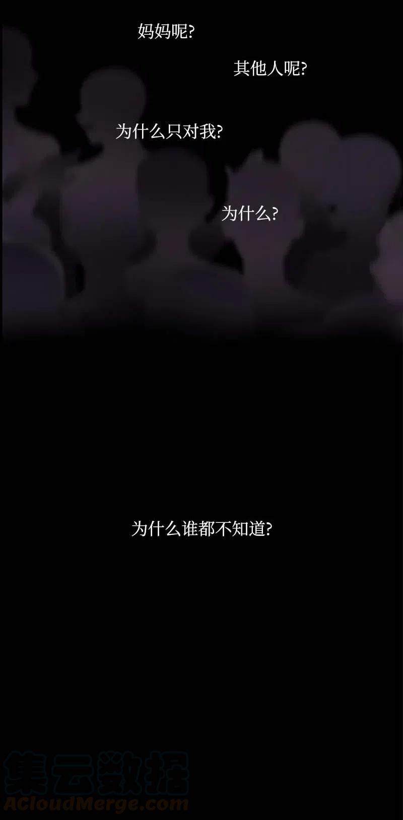 《满级圣女混迹校园》40 揭露 第12页