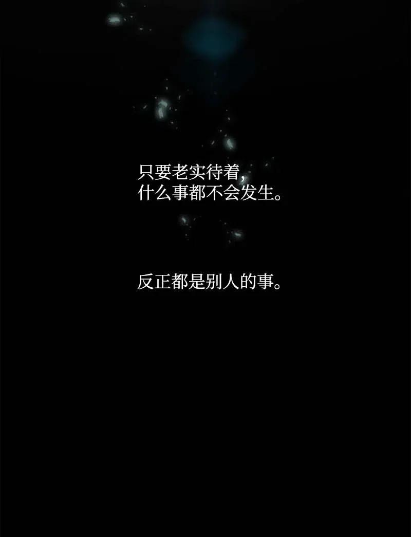《满级圣女混迹校园》40 揭露 第29页