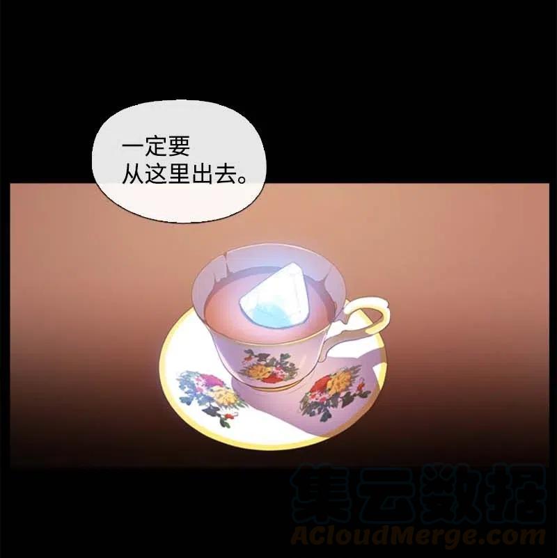 《满级圣女混迹校园》40 揭露 第57页
